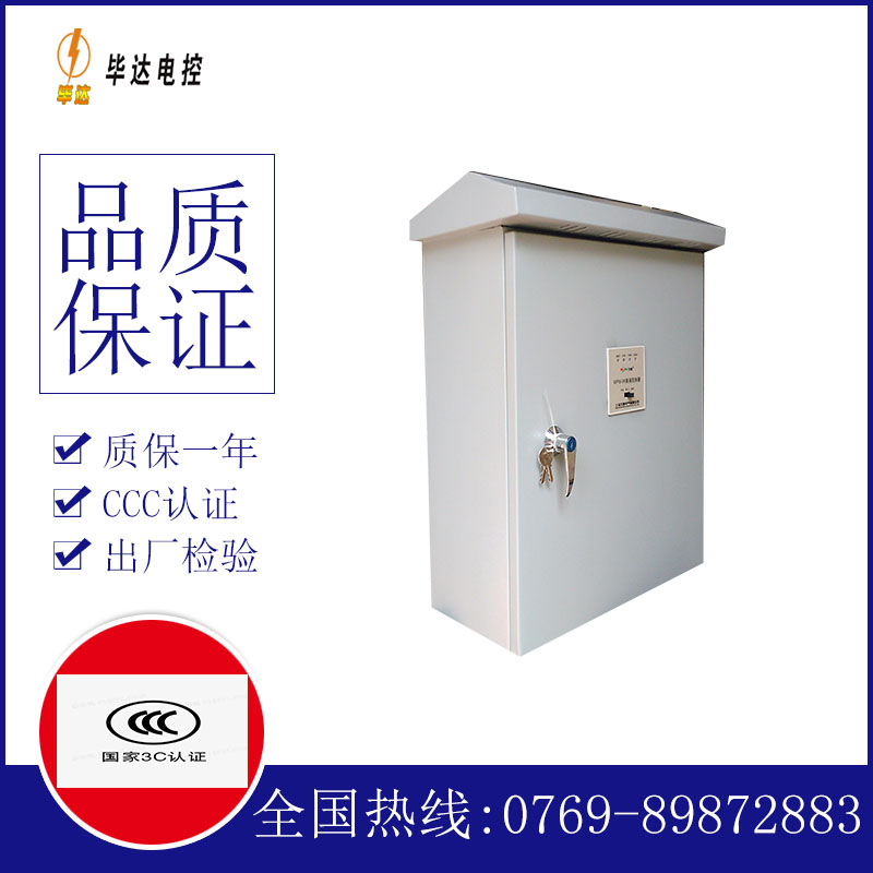宜秀户外配电箱