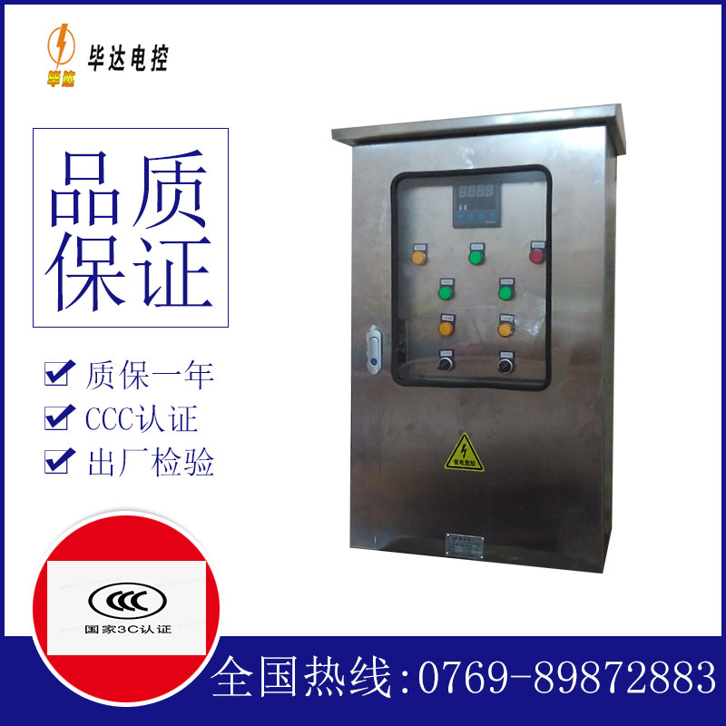 宜秀路灯控制箱