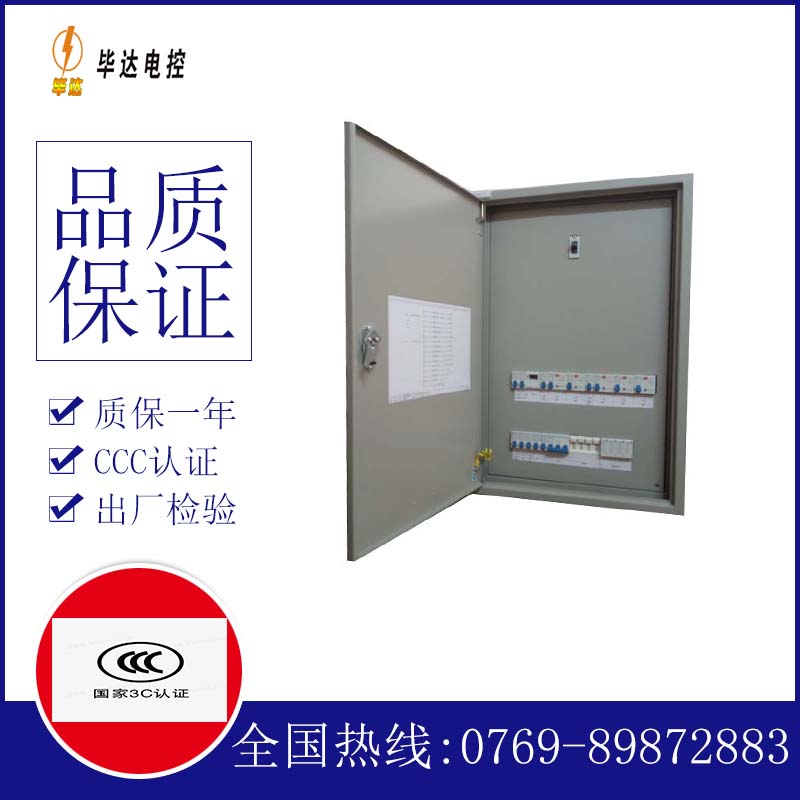 宜秀照明控制箱